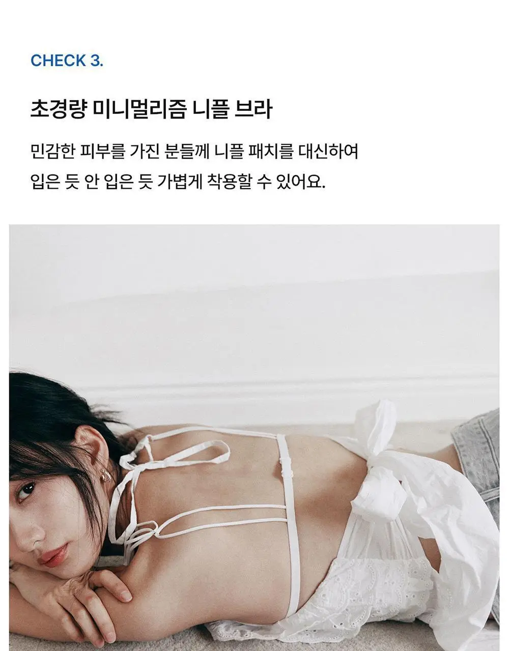 [컴포트랩] 듀얼 쿨 니플브라렛 세트 4colors 상세페이지 15